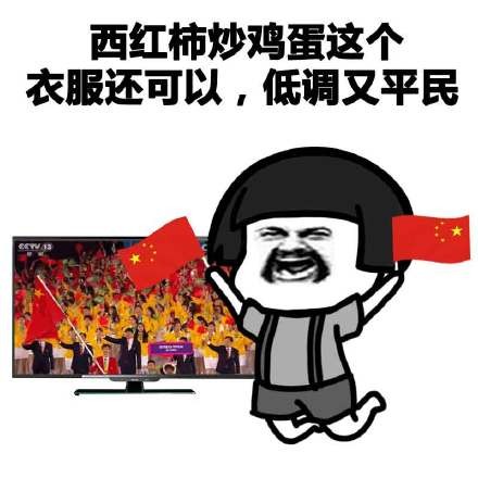 奥运会(蘑菇头)