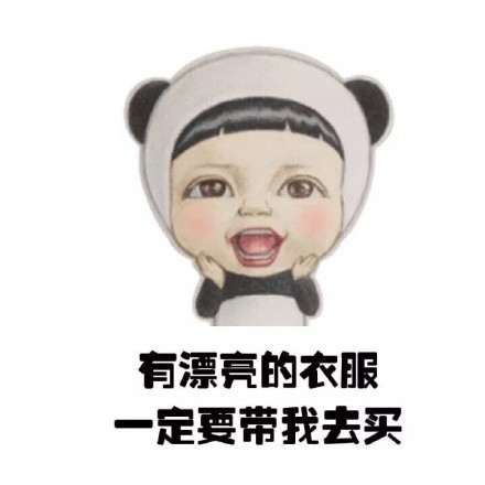 因为我是宝宝 你什么都要让着我(sadayuki表情包)