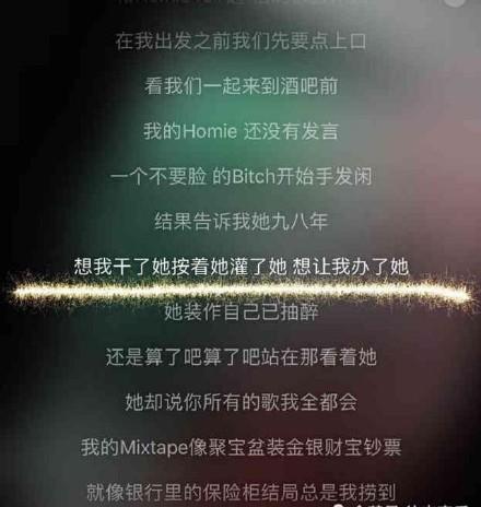 pgone终于在李小璐之前道歉认错受黑人文化影响价值观偏离