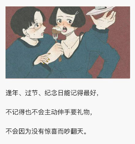 想谈一场这样的佛系恋爱 不是稍纵即逝的干柴