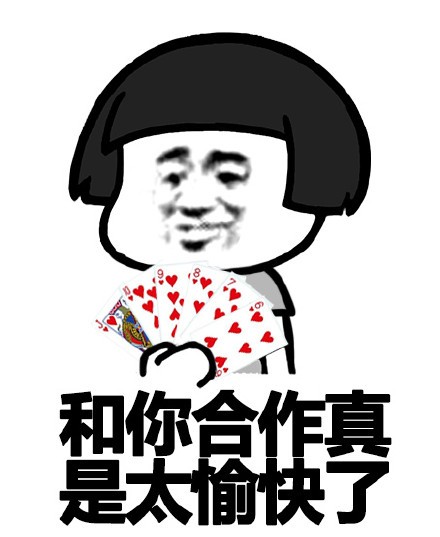 过年打牌系列