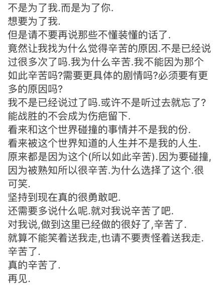 金钟铉遗书公开,自述被抑郁症折磨:无法将痛苦转换成
