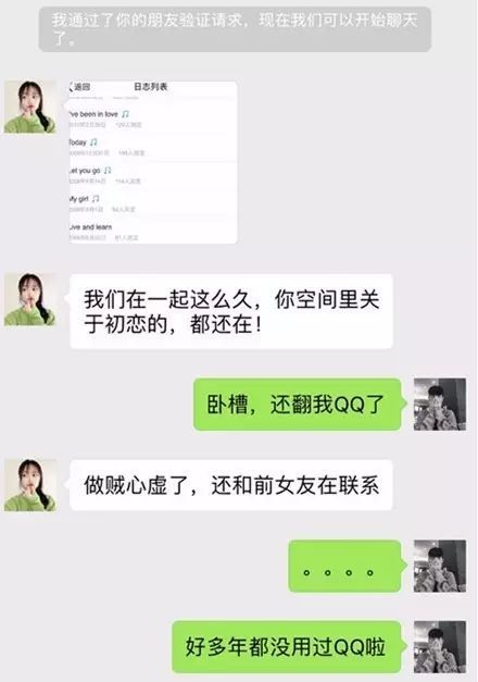 出軌被抓情侶聊天記錄被曝光內容實在是