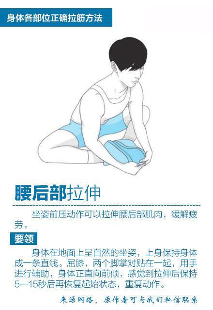 听说学会这9个拉伸动作,竟然能长高