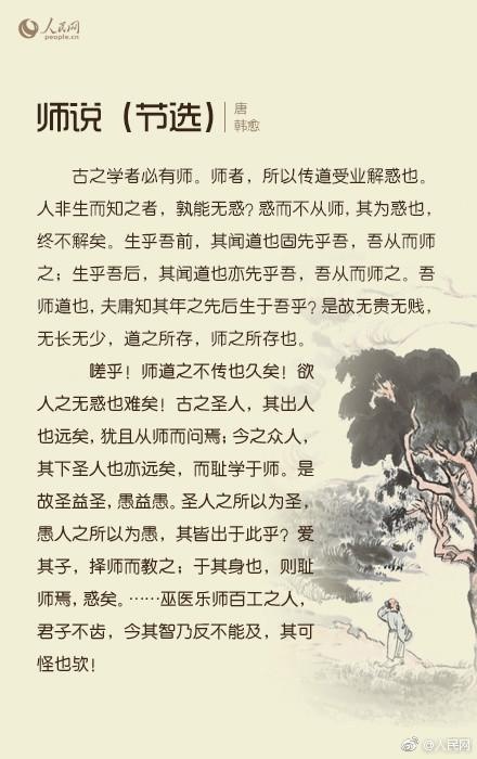 那些年我们背过的古文，你还记得吗？|古文|篇目|古诗文_新浪新闻