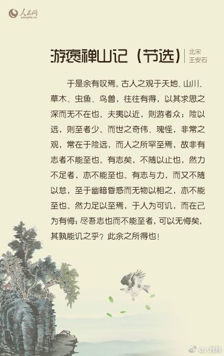 那些年我们背过的古文，你还记得吗？|古文|篇目|古诗文_新浪新闻