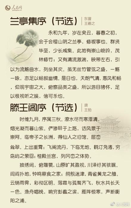 那些年我们背过的古文，你还记得吗？|古文|篇目|古诗文_新浪新闻
