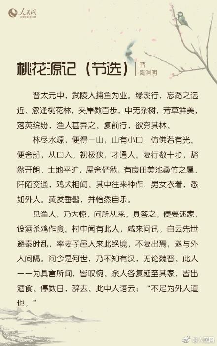 那些年我们背过的古文，你还记得吗？|古文|篇目|古诗文_新浪新闻