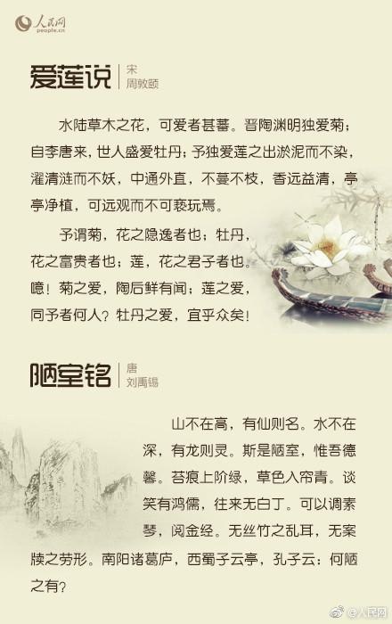 那些年我们背过的古文,你还记得吗?|古文|篇目|古诗文|教育部|高中_新浪新闻