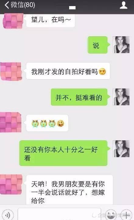 看高情商的男生是怎么撩到妹纸的 套路让人服