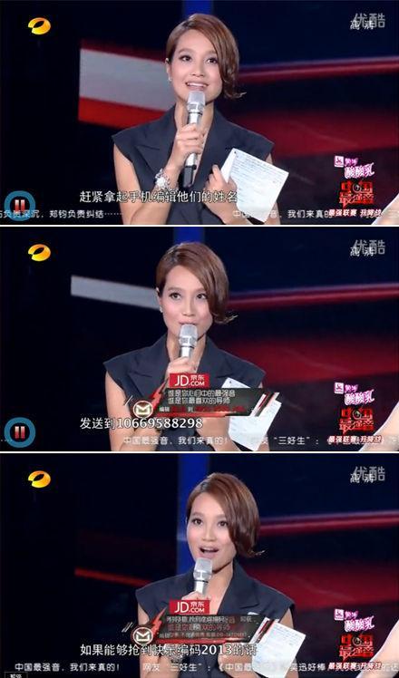 点击图片查看详情 央视春晚主持人口误_央视春晚主持人出现 集体口误(2)