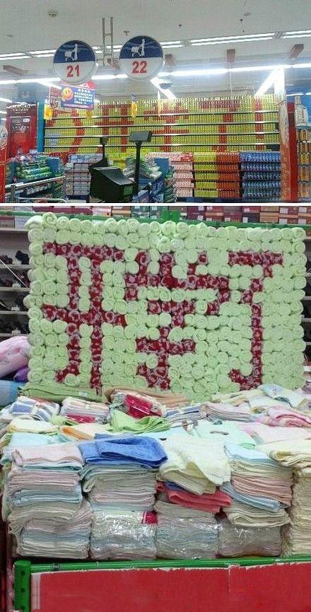 自古高手出民间,看看超市大妈们的神作吧