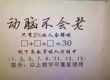最烧脑的10道智力题!答对5道算智商高!你家孩子能对几道?