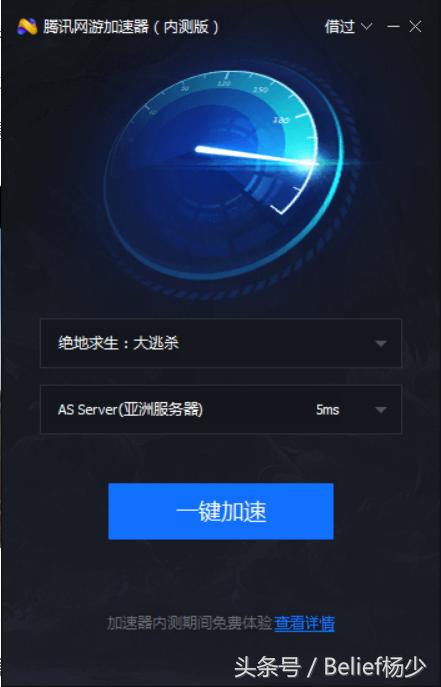 2,苹果 strong>speed加速器 /strong>现在有哪些免费的现还加速器?
