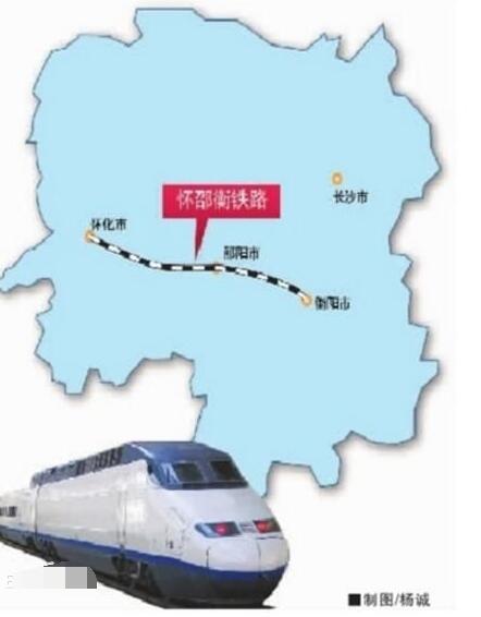 怀邵衡铁路建成后,将连接京广和沪昆两条高铁,使湖南高铁网络形成"