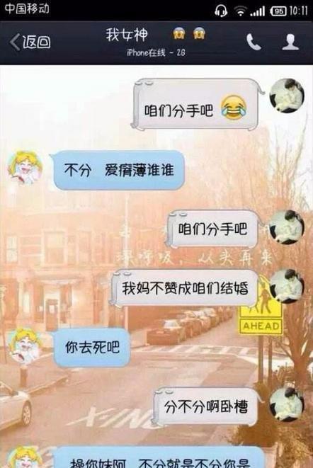 连发三遍"我们分手吧",心态不好不要发了