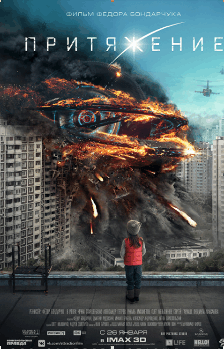 《莫斯科陷落》: 外星人居然击倒了战斗民族?