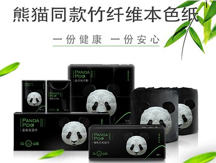 熊猫便便做成纸巾了你敢用吗