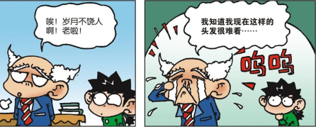 爆笑校园:呆头"人工呼吸"占便宜?刘姥姥"黑发传奇"十年不变