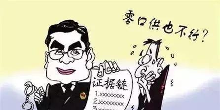 「以案释法」"零口供"如何定罪?