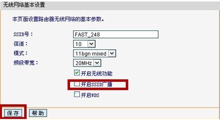 win7系统如何开启ssid广播