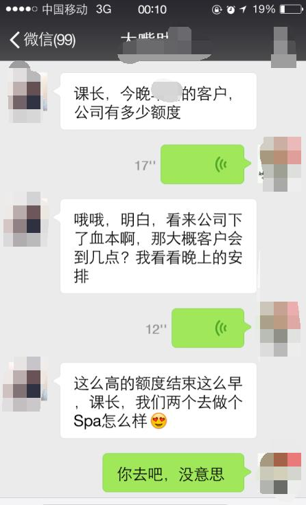 一条聊天记录,让我自愿洗掉了老公衣领上的口红印子