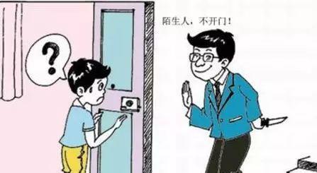 孩子独自在家遇到陌生人敲门该怎么办