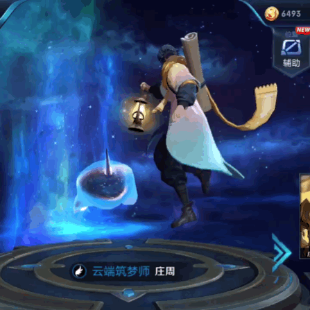 王者荣耀庄周新皮肤:巨鲲头上的角是做什么用的?