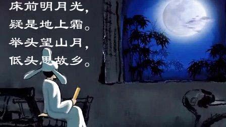 《唐诗三百首》中,《静夜思》首次成为"床前明月光,疑是地上霜
