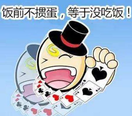 全民参与掼蛋争奖,即将开战