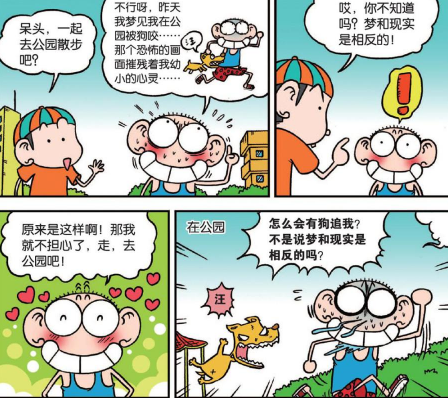 爆笑校园：呆头对A仔“翻脸不认人”，结果厨师要把呆头烤了吃？|烤鱼|厨师|糯米团_新浪新闻