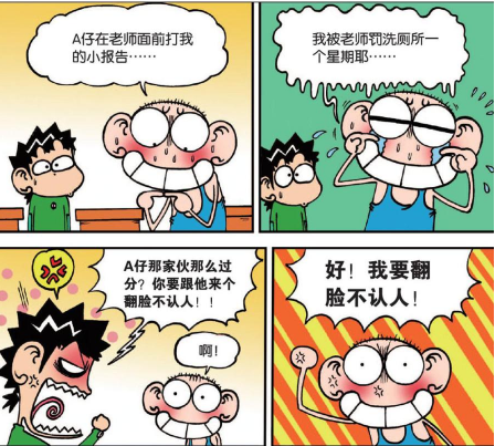 爆笑校园：呆头对A仔“翻脸不认人”，结果厨师要把呆头烤了吃？|烤鱼|厨师|糯米团_新浪新闻