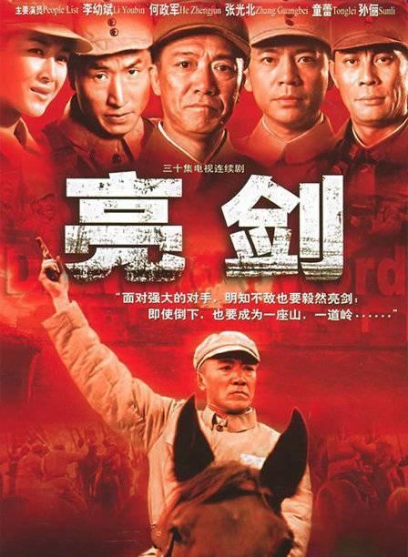 头油版《亮剑》被翻拍，李云龙：我老李一生都没有这么“帅”过|李云龙|李幼斌|电视剧|黄志忠|威哥_新浪新闻