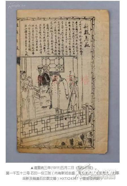 晚清时期的新媒体运营怎么做?|画报|京报|图画_新浪新闻
