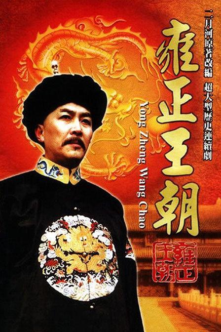 这部豆瓣评分8.7的历史剧,比《康熙王朝》还好看,他演技封神!