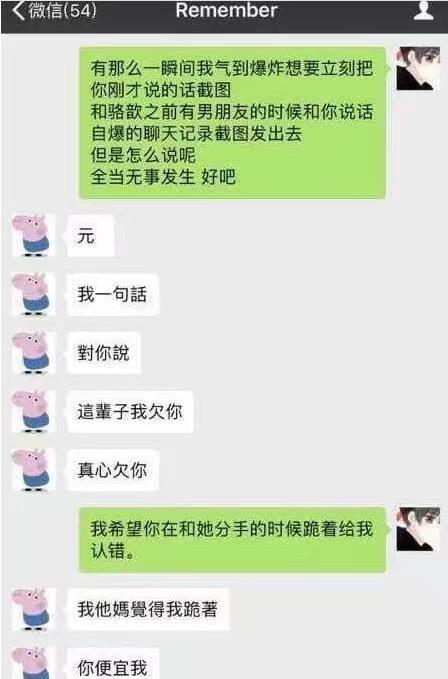 记得泽元恩断义绝聊天记录曝出, 王记得: 我的老二要我选她.