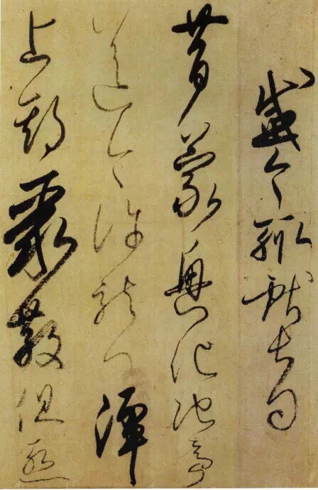 日本书家写的书法精品《玉泉帖》全文由四枚楮纸组成