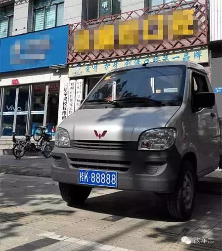 又现牛牌照小货车挂88888车牌一天被查8次