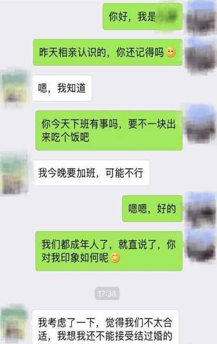 聊天记录:看看一位单身妈妈的相亲要求,确实不容易
