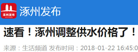 6元/m3,2020年目標水價為4.