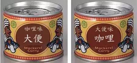 韩国有粪酒日本有大便罐头,便便真的能成美食?