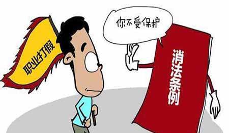 职业打假,是合法索赔还是敲诈勒索?|合法|职业|职业打假人|商品|中文_新浪新闻
