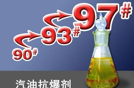 92号汽油和95 号汽油,辛烷值真的不同吗?