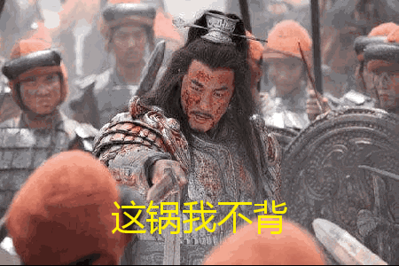 这是项羽被冤枉最严重的一次!