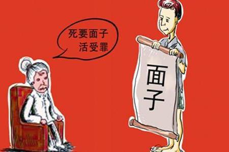 人情出不出归根还是面子的事.