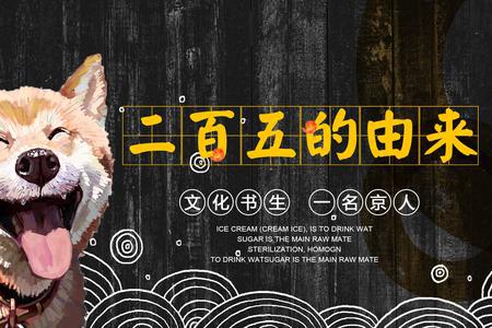我们常说的250一词，到底有何来历，为什么现在成了骂人的话|秦国|二百五|来历|秀才|苏秦_新浪新闻