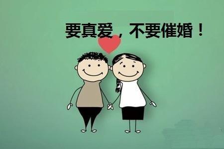 那些被催婚的90后,或许以后再也不会催自己的儿女结婚了