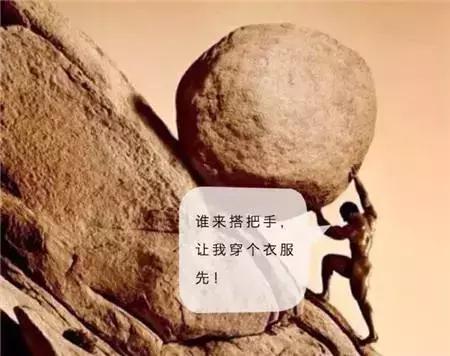 愿你我都能撬动心中的顽石