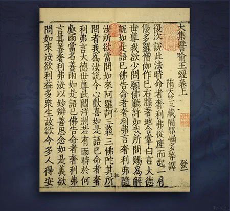 图解古代佛经之美