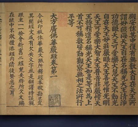 图解古代佛经之美